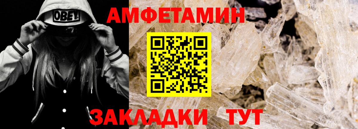 АМФ  АМФЕТАМИН  Вход с VPN  Amphetamine 97%  Новосибирск 