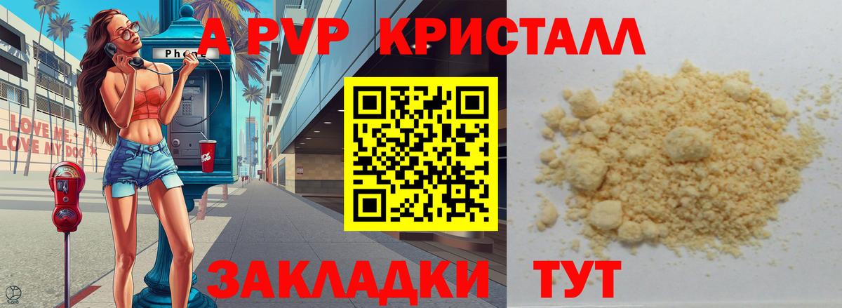 Новосибирск  APVP крисы CK  A-PVP Crystall  Alpha-PVP Соль  Вход с VPN 