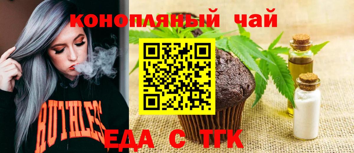 Canna-Cookies конопля  Вход с VPN  Новосибирск 