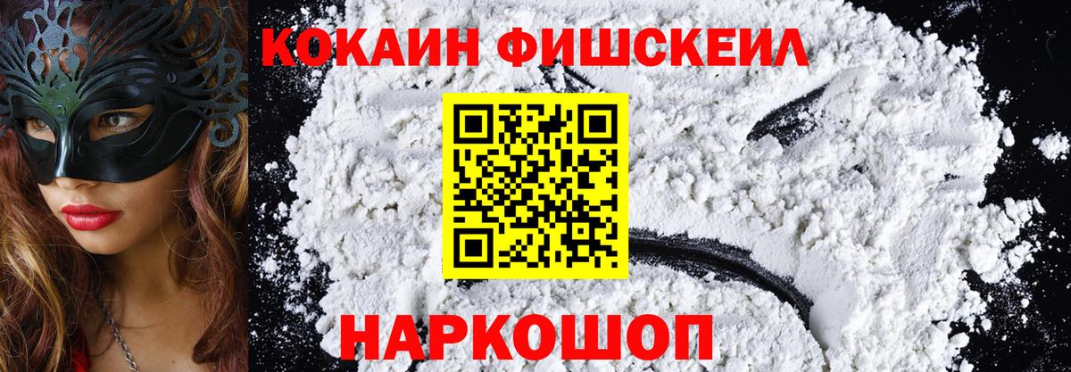 КОКАИН 99%  Вход с VPN  Новосибирск 