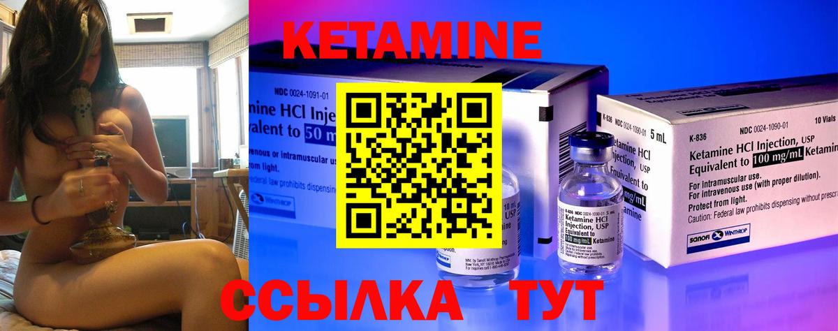 Кетамин VHQ  Вход с VPN  Новосибирск 