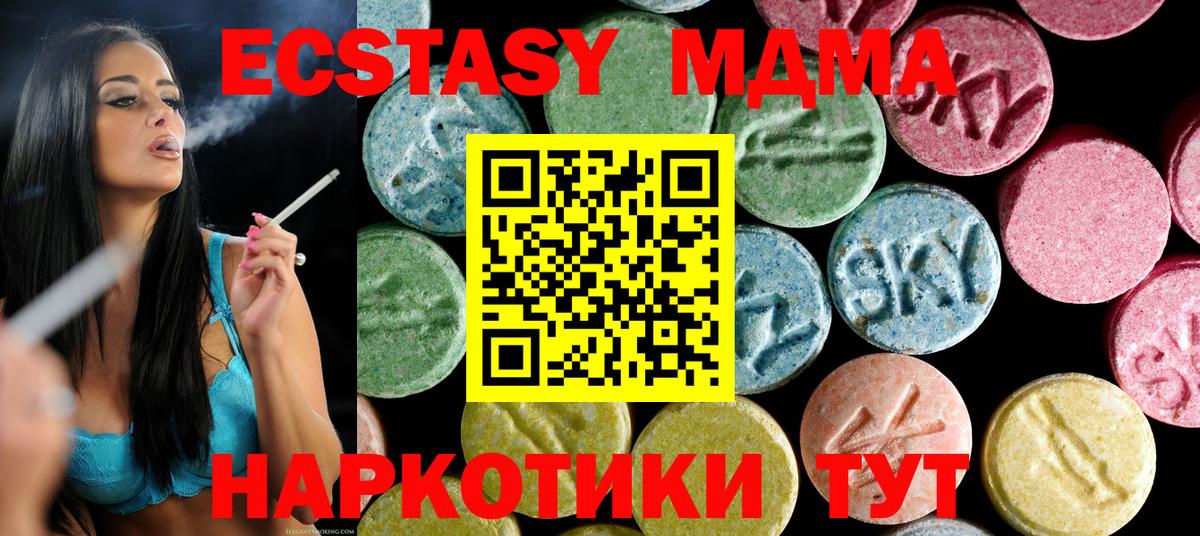 Новосибирск  MDMA Molly  MDMA молли  Вход с VPN 