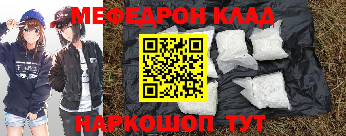 Меф  МЯУ-МЯУ кристаллы  МЯУ-МЯУ  Вход с VPN  Мефедрон мяу мяу  Новосибирск 