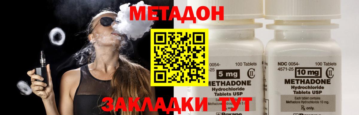 Новосибирск  МЕТАДОН VHQ  ОМГ ОМГ сайт  Вход с VPN 