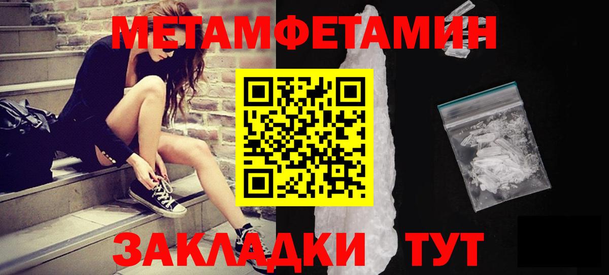 Метамфетамин витя Новосибирск