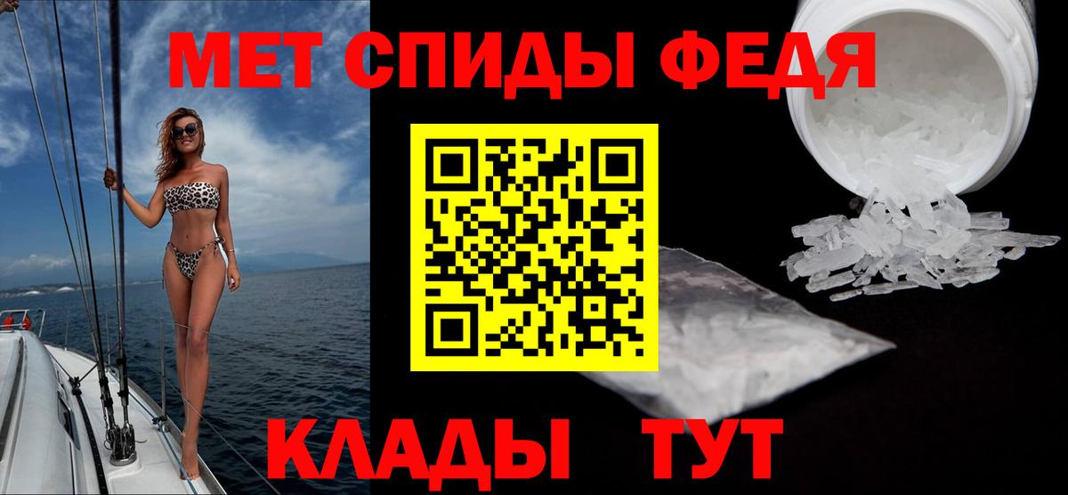 Новосибирск  Первитин Methamphetamine  Вход с VPN 