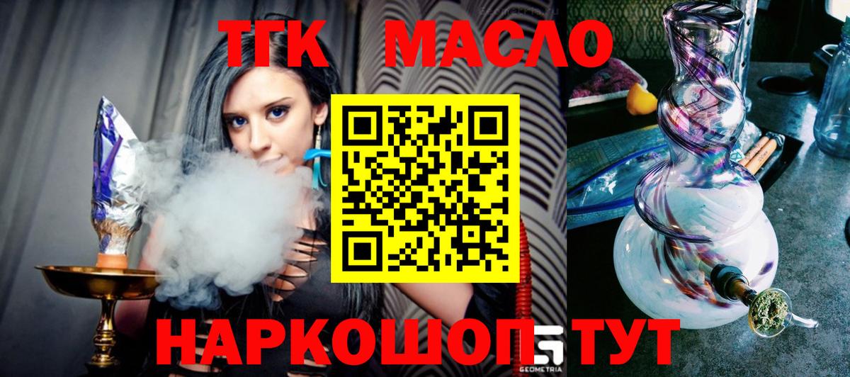 Новосибирск  ТГК Wax  ТГК концентрат  Вход с VPN 
